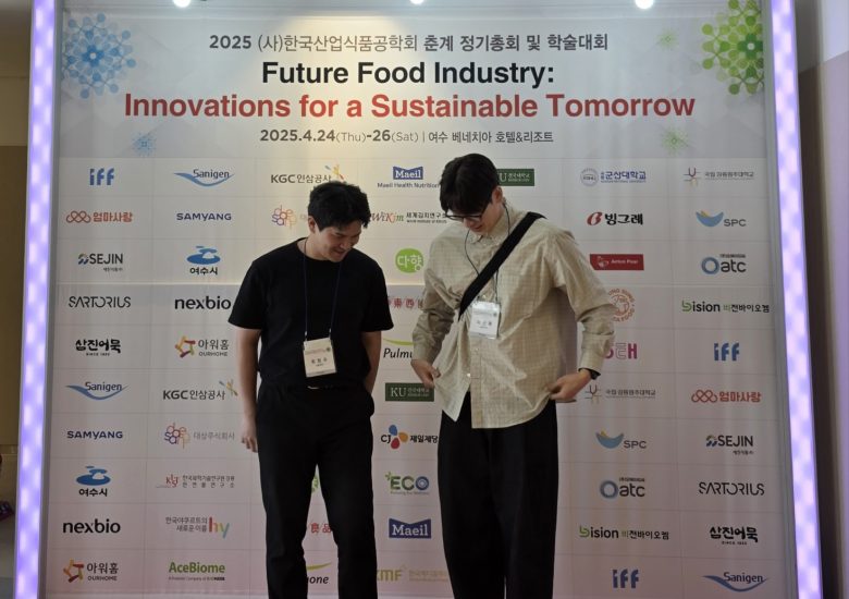 2025년 4월 산업식품공학회