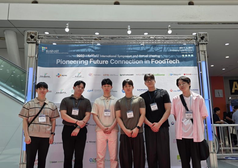 2025년 식품과학회