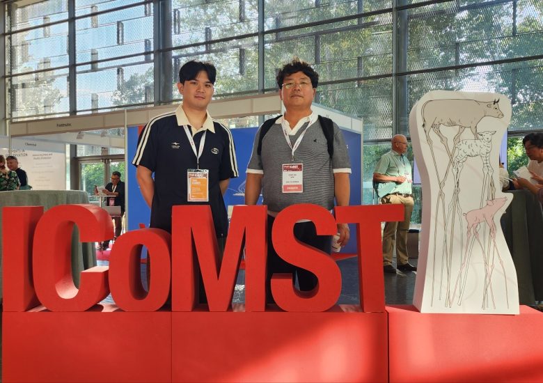 2025년 8월 ICoMST